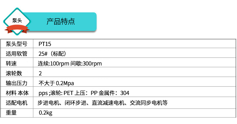 排水彈簧型泵頭特點(diǎn)